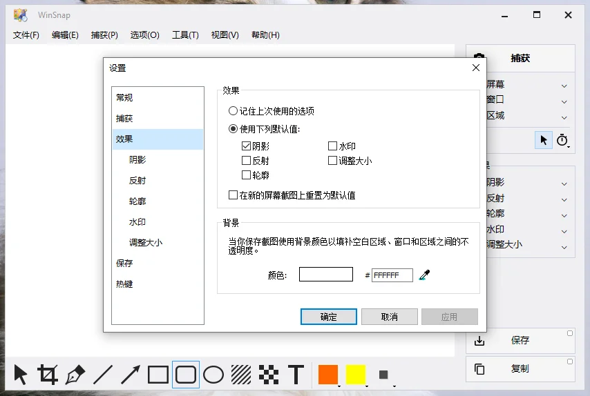 WinSnap6.1.0 ��Ļ��ͼ����
