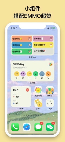 EMMO日记本EMMO Diary 电子手账模板 使用界面