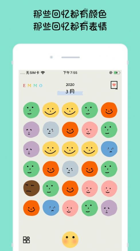 EMMO日记本EMMO Diary 心情标签 分类管理