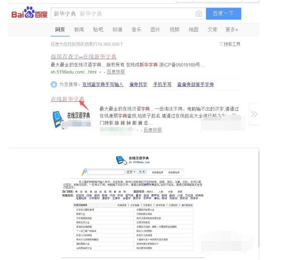 查拼音的字典工具在线查字读音方法推荐