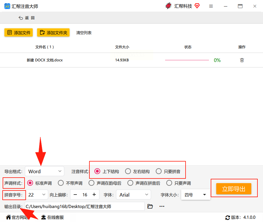 查拼音工具使用技巧分享