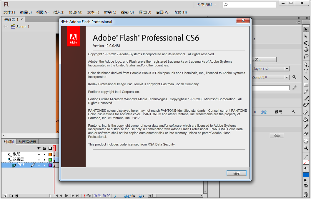 Adobe Flash Professional CS612.0 ��������
