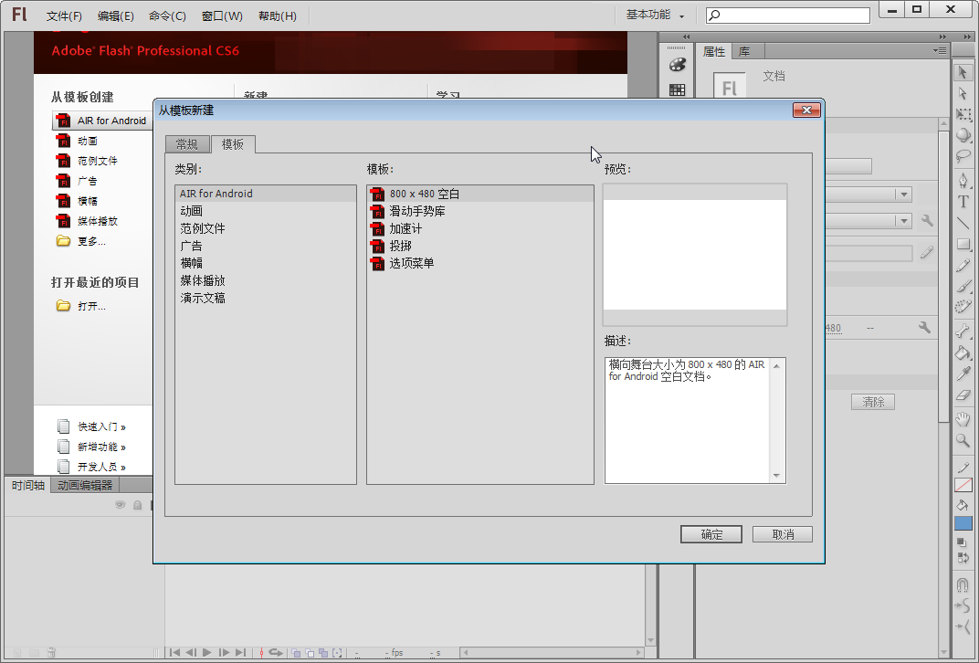 Adobe Flash Professional CS612.0 ��������