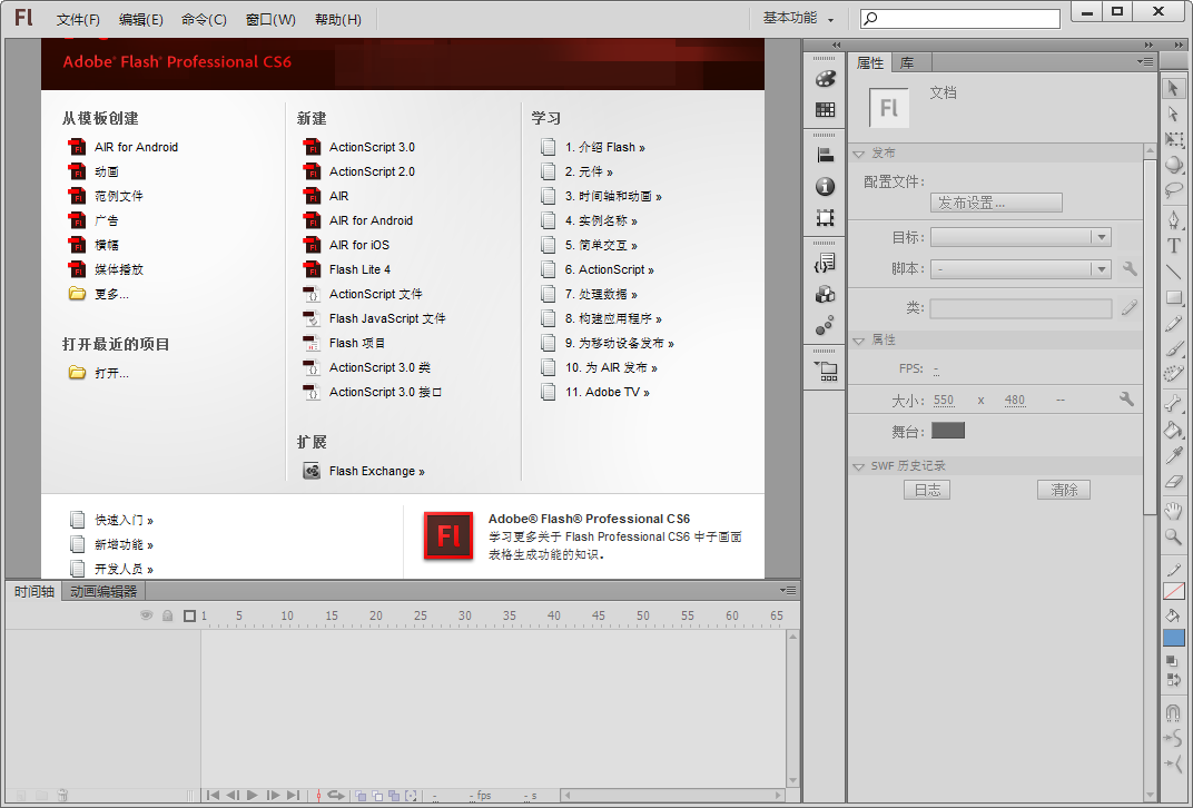 Adobe Flash Professional CS612.0 ��������
