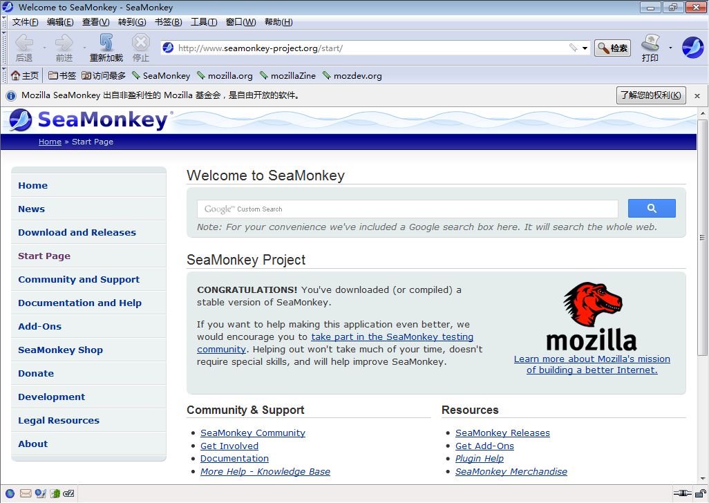SeaMonkey���������2.53.19 һվʽ�����׼�