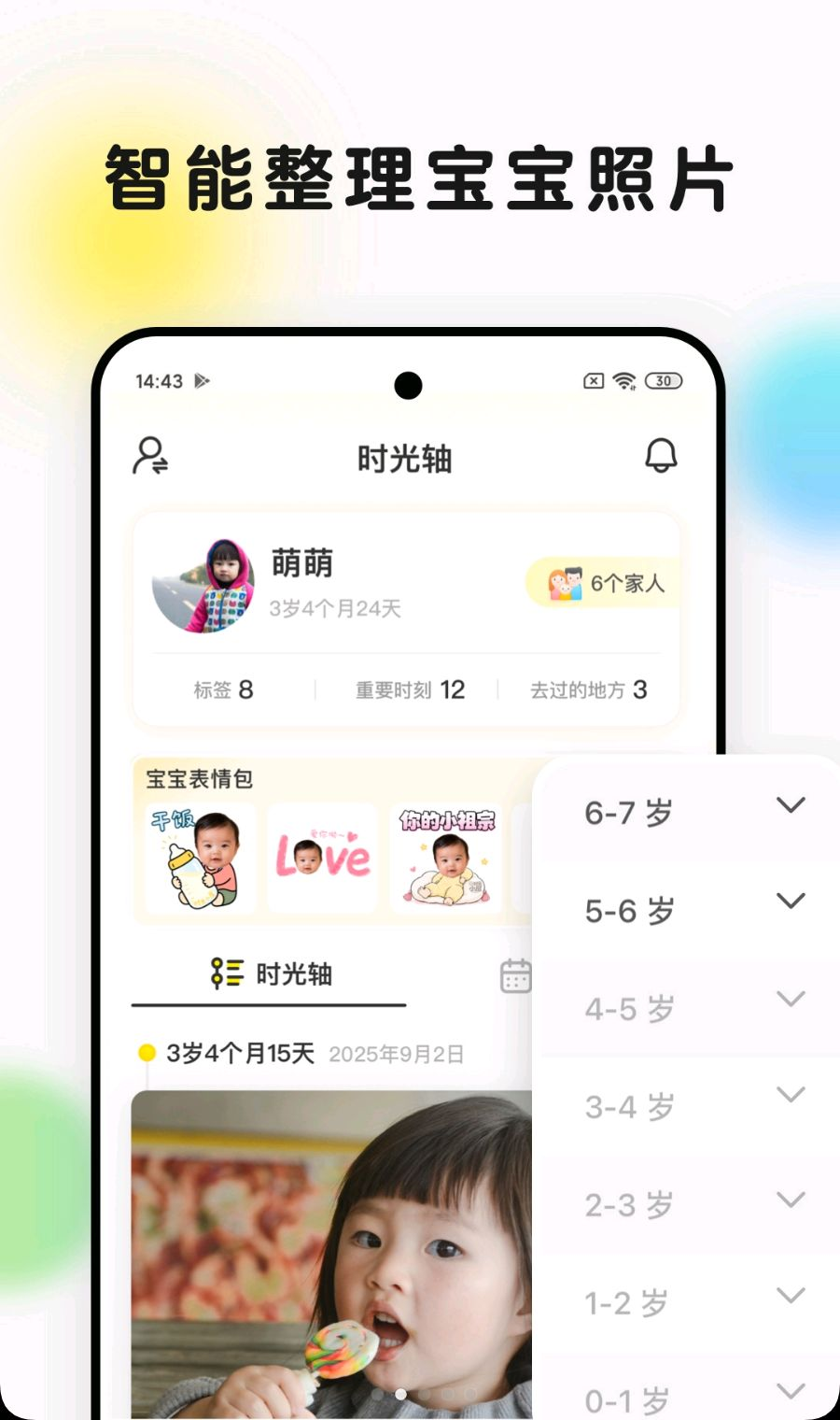 ʱ��С��8.4.5 �����ɳ���¼