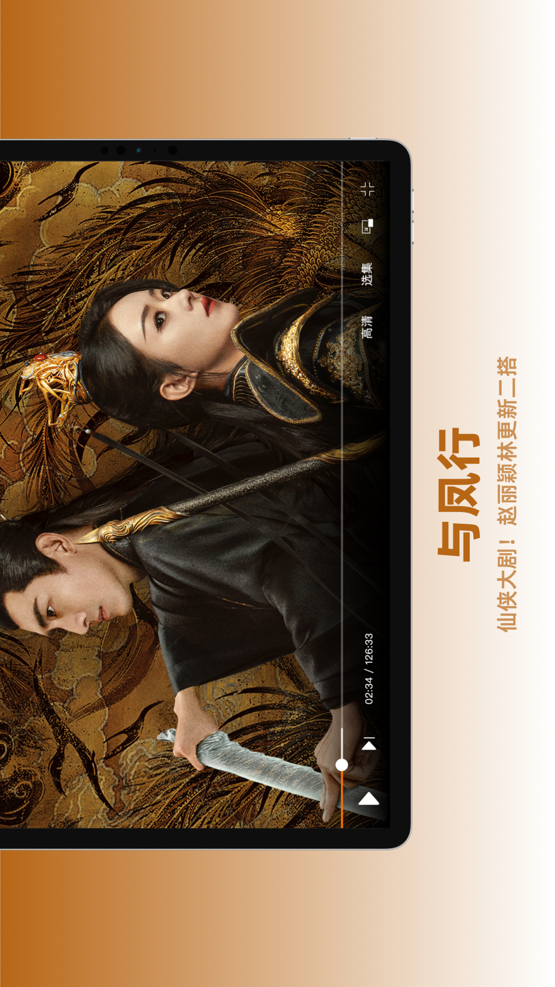 芒果TV HD 安卓版 功能截图