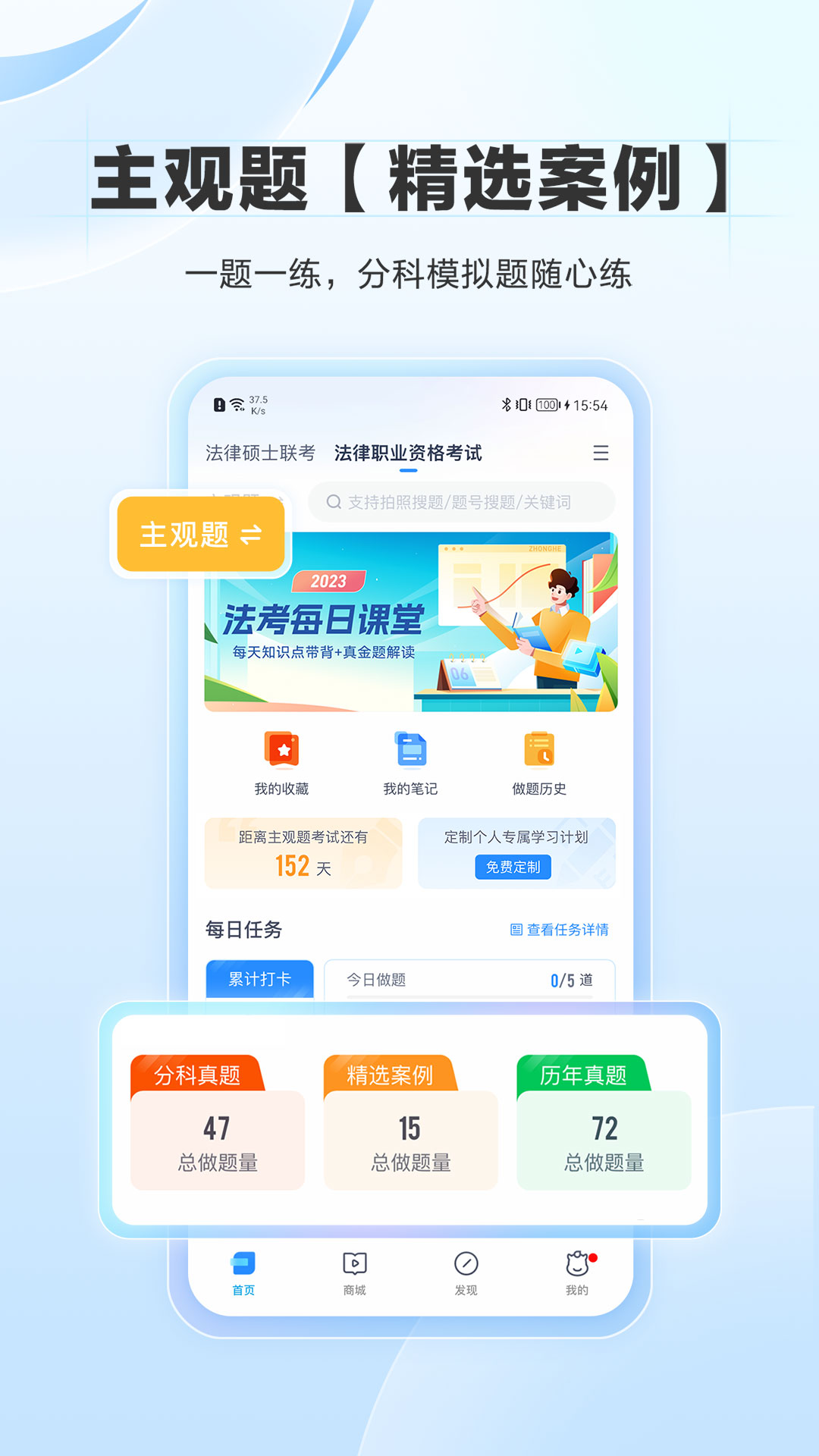 竹马 安卓版 互动剧情