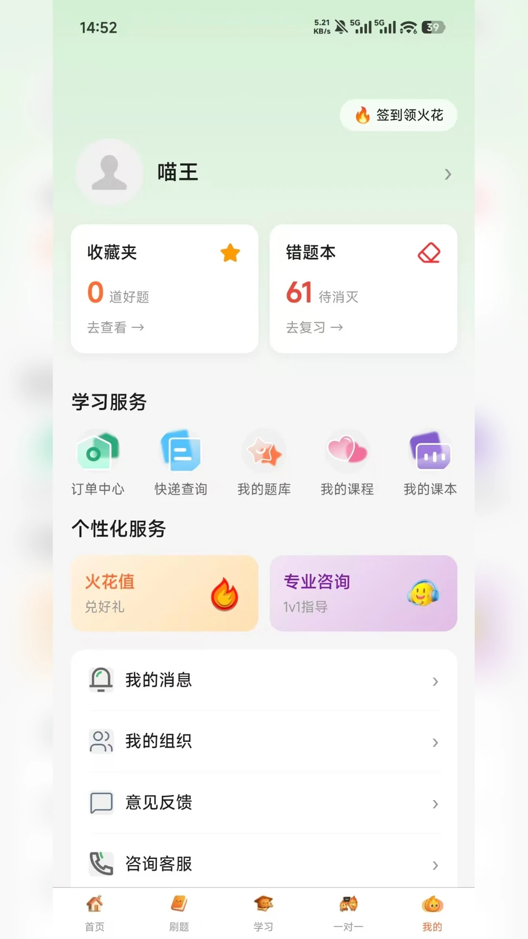 ����ѧ԰1.1.5 ѧϰ����