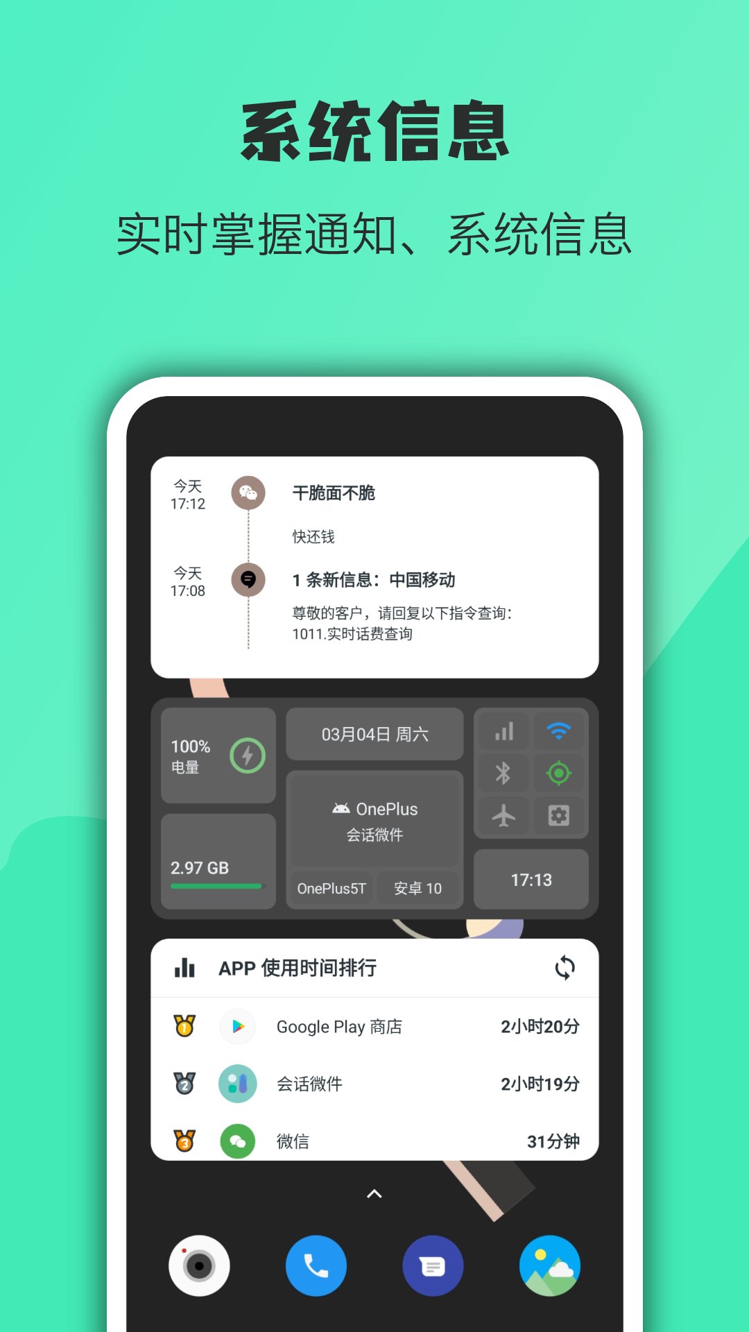 万象小组件 安卓版 添加教程