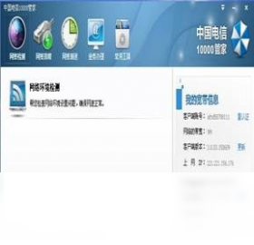 中国电信10000管家 功能界面 安卓版
