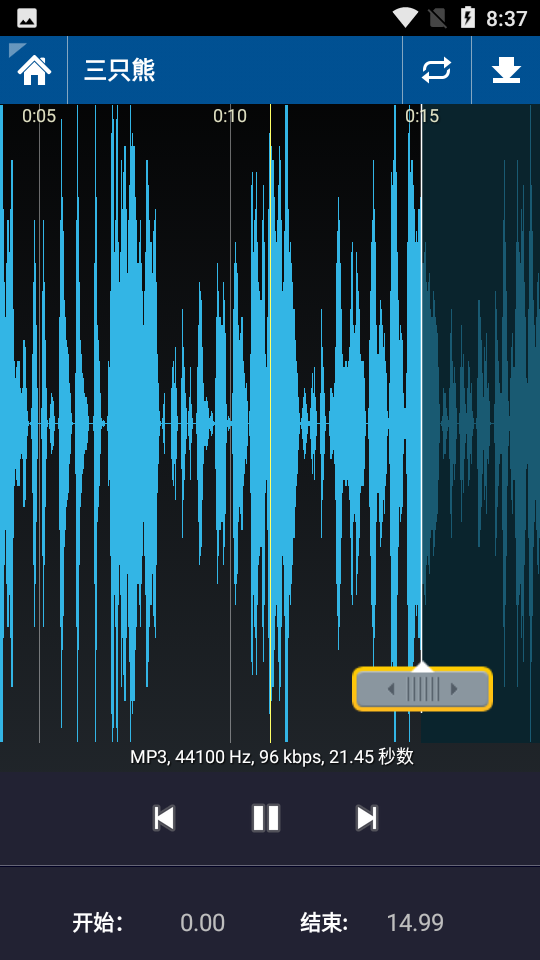 Mp3手机铃声剪切大师 安卓版 界面截图