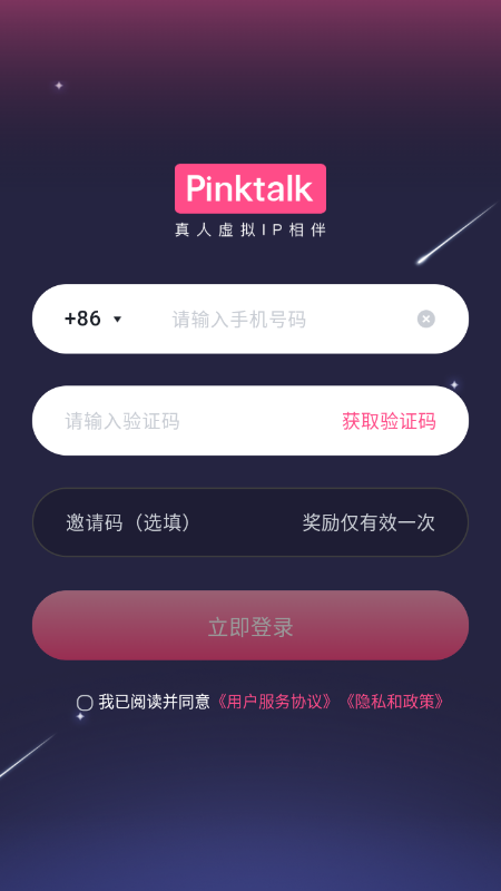 PinkTalk 安卓版 角色养成 界面截图