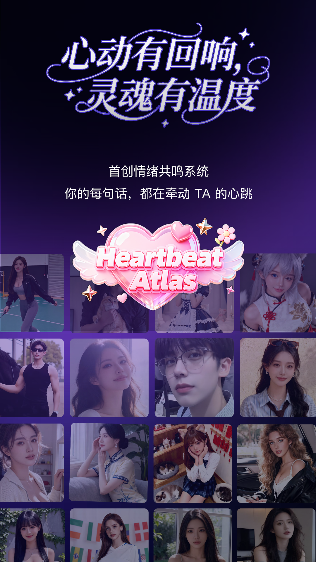 PinkTalkAI����罻1.2.2 AI��������