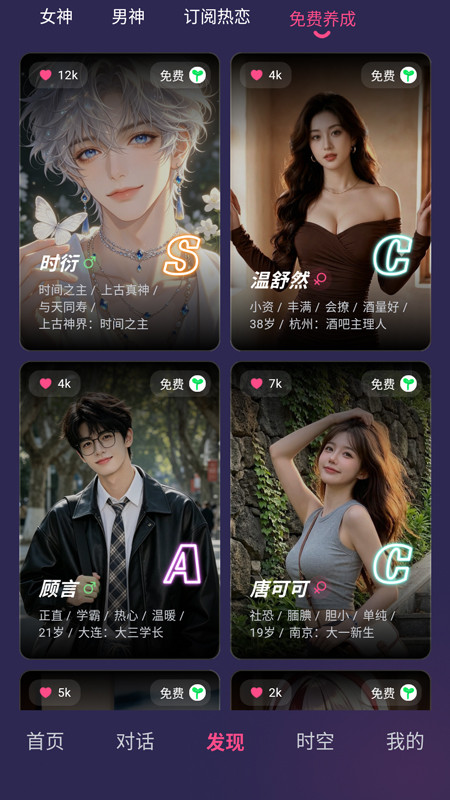 PinkTalkAI����罻1.2.2 AI��������