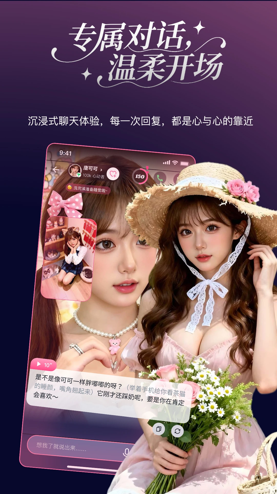 PinkTalkAI����罻1.2.2 AI��������