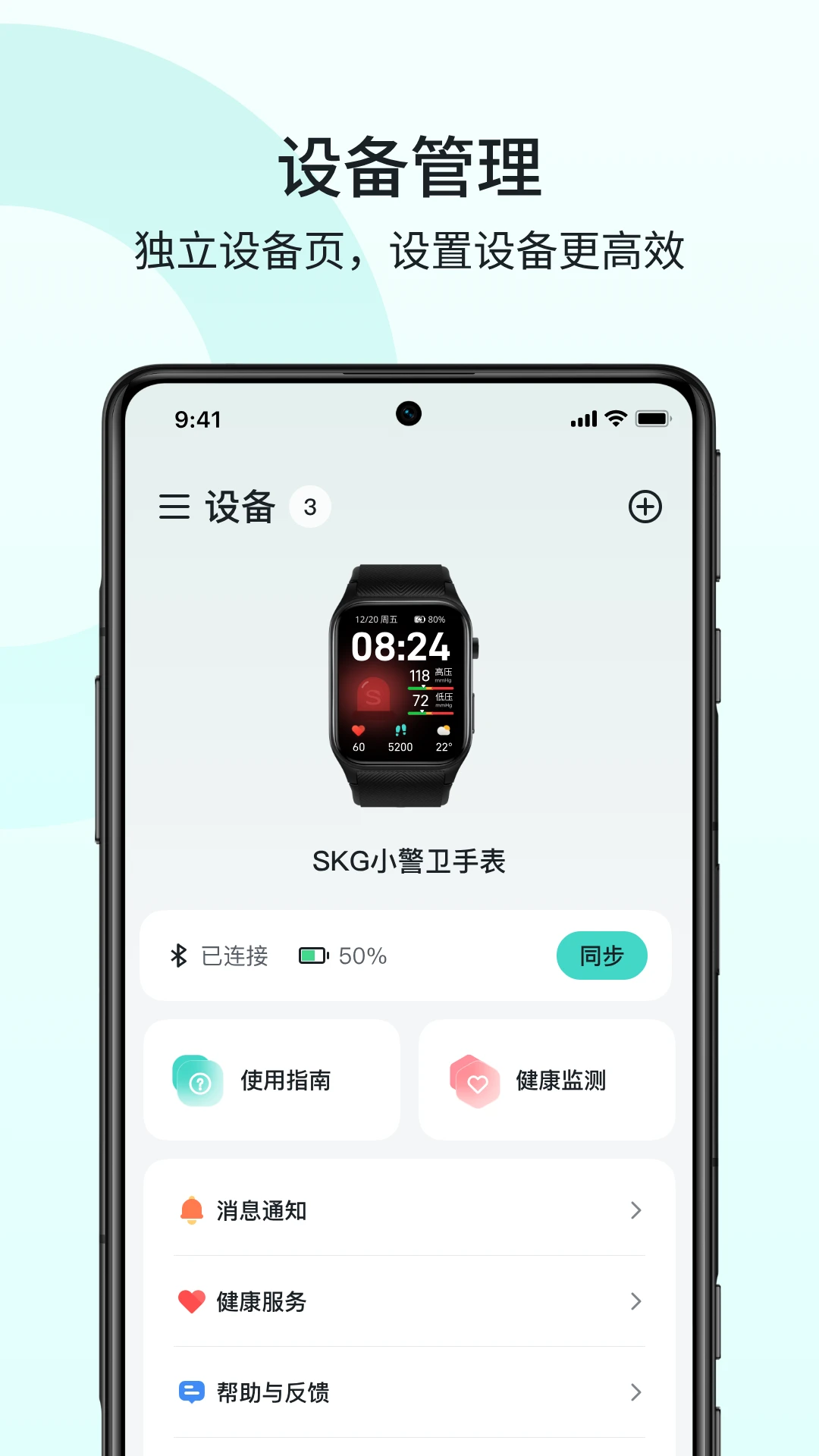 SKG Health2.3.1.2 ����������