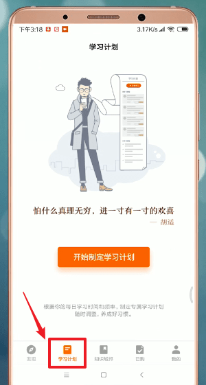 得到App安卓版使用教程