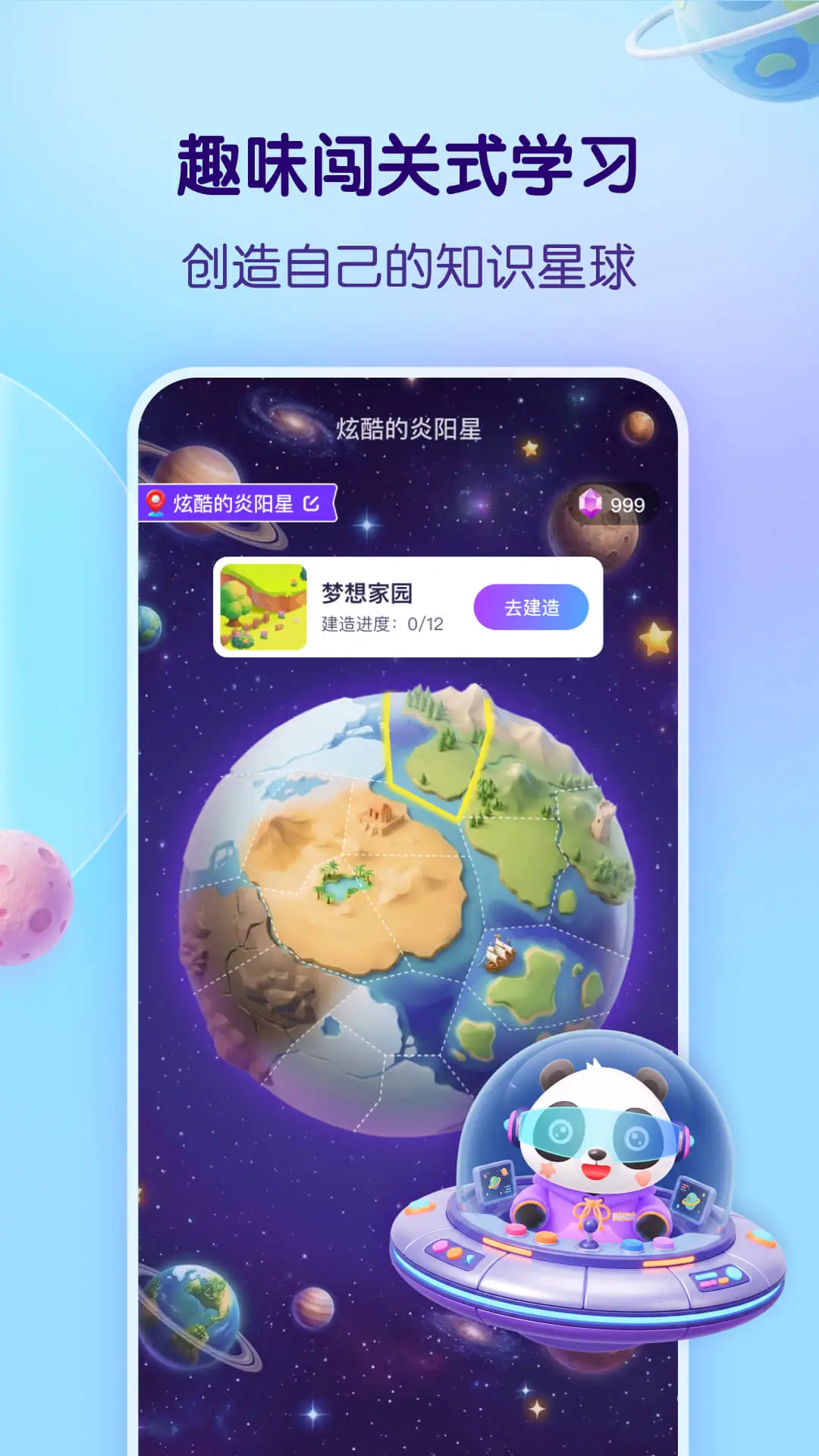 �õ��õ�App13.4.2 ֪ʶ����ѧϰƽ̨
