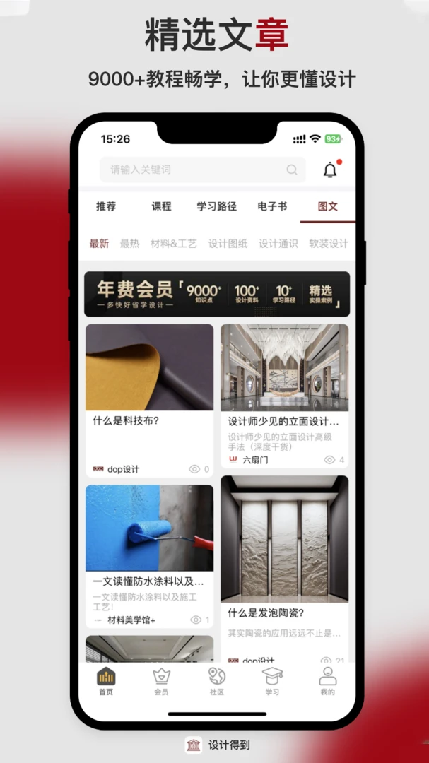 �õ��õ�App13.4.2 ֪ʶ����ѧϰƽ̨