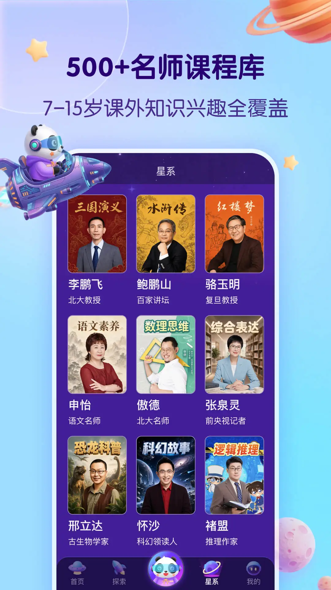�õ��õ�App13.4.2 ֪ʶ����ѧϰƽ̨