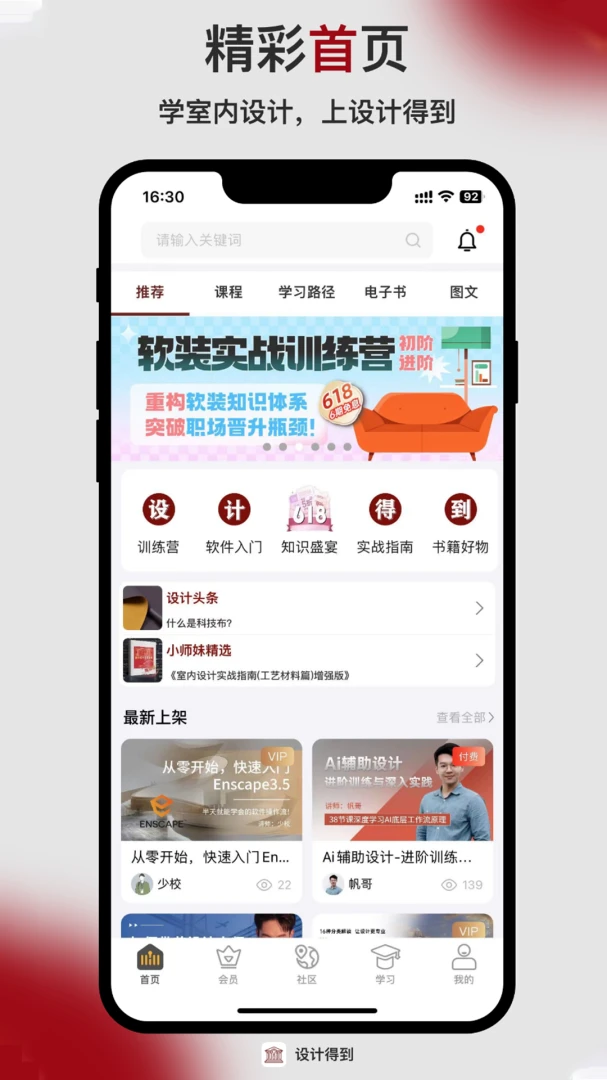 �õ��õ�App13.4.2 ֪ʶ����ѧϰƽ̨