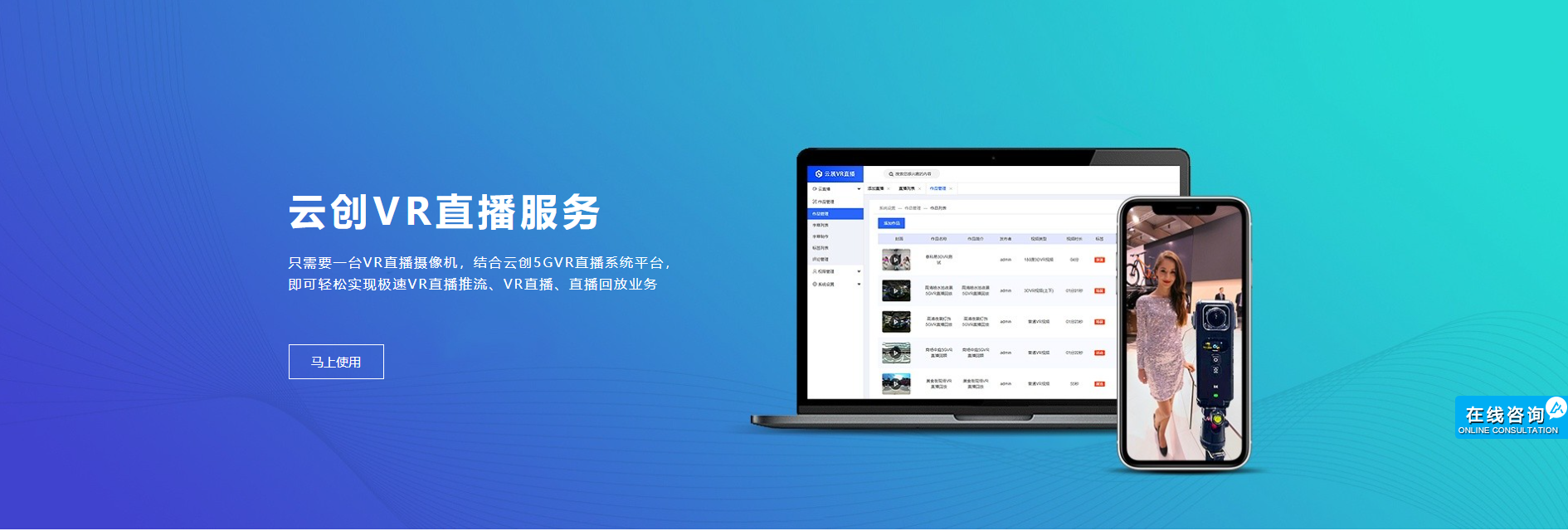 速展业平台使用体验分享