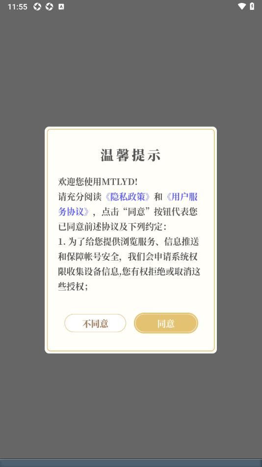 MTLYD摩天轮阅读软件官方下载安装教程 正版软件下载界面