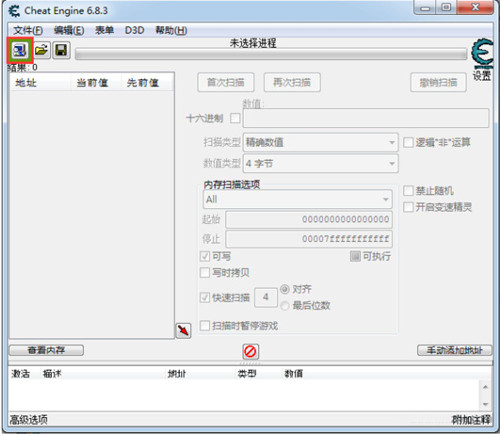 Cheat Engine 安卓版 修改器 使用教程