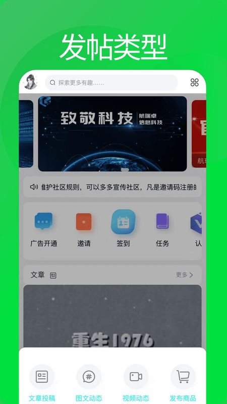 航瑞研究吧安卓版下载安装教程配图