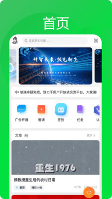 航瑞研究吧安卓版闪退问题解决方法配图