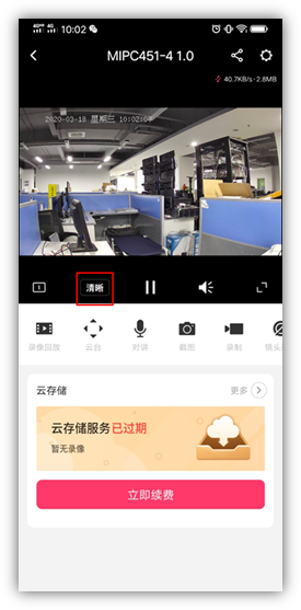 手机远程监控摄像头实时查看 画面卡顿解决