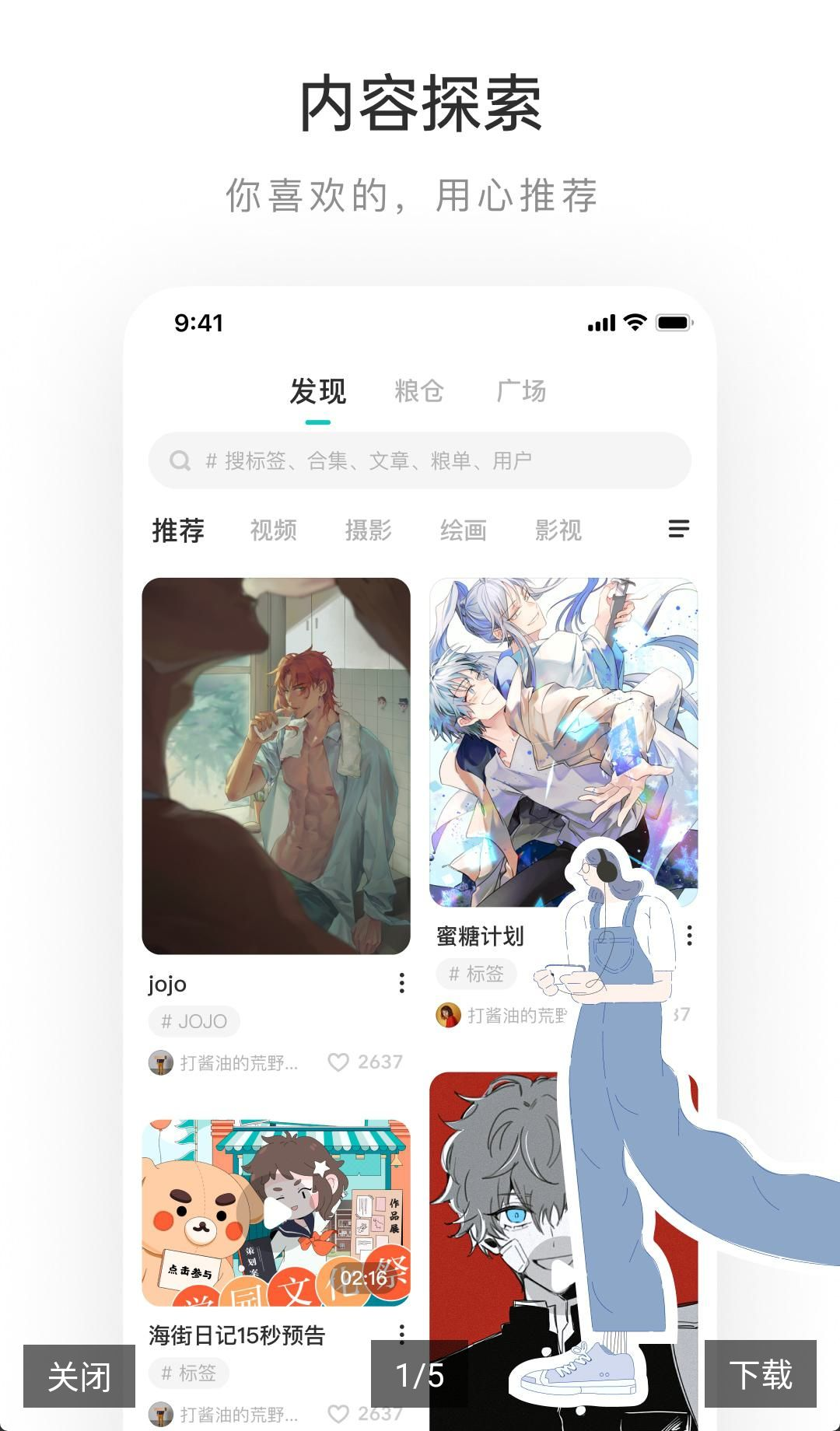 ����LOFTER8.3.66 ��Ȥ�罻����ƽ̨