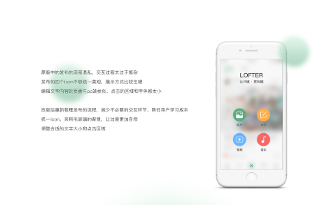 网易LOFTER 安卓版 标签订阅功能界面