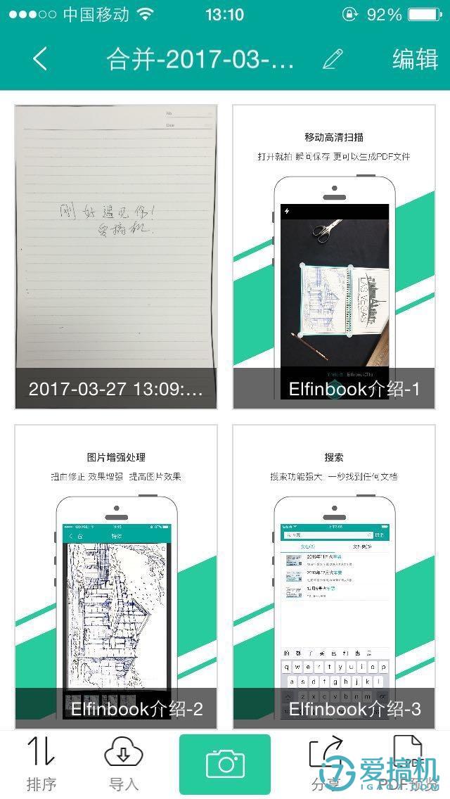 Elfinbook易飞 安卓版 报表导出功能界面