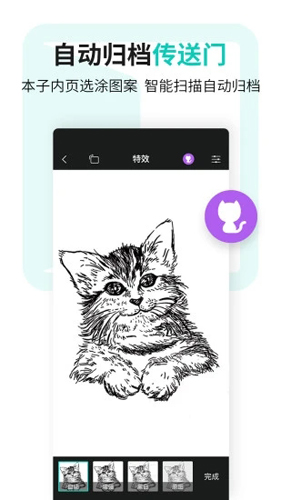 Elfinbook�׷�4.6.1 ���ܼ��˰칫