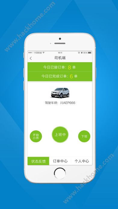 天府行 安卓版 使用方法