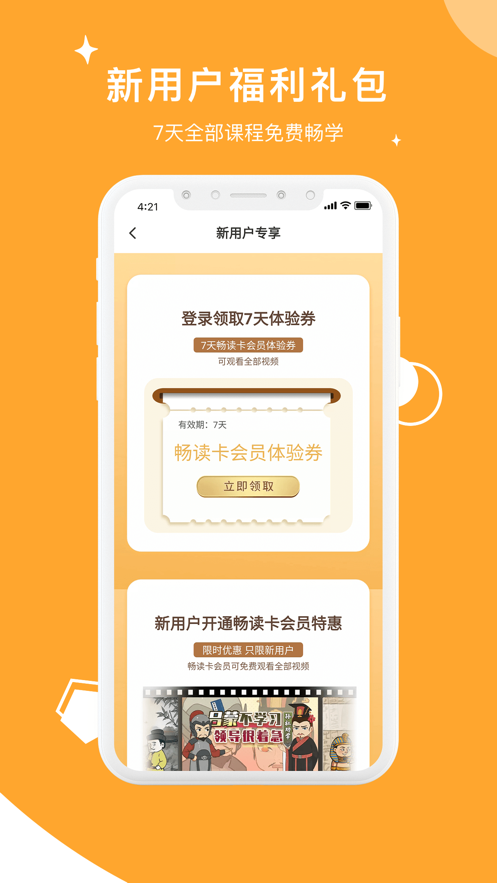螺蛳教育app官方手机版 课程讲解 错题本功能