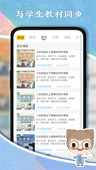螺蛳教育app官方手机版 安卓手机 应用商店搜索