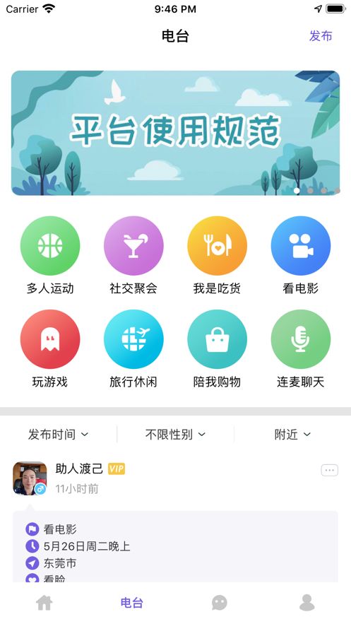 聚缘公园app官方手机版下载安装交友软件实测体验