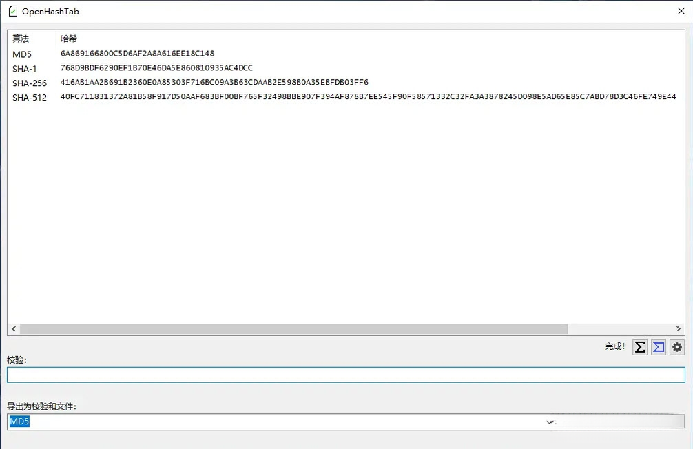 HashTabHashTab6.0.0.34 ��ϣֵУ�鹤��