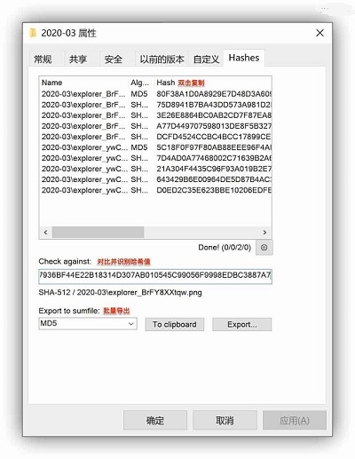 HashTabHashTab6.0.0.34 ��ϣֵУ�鹤��