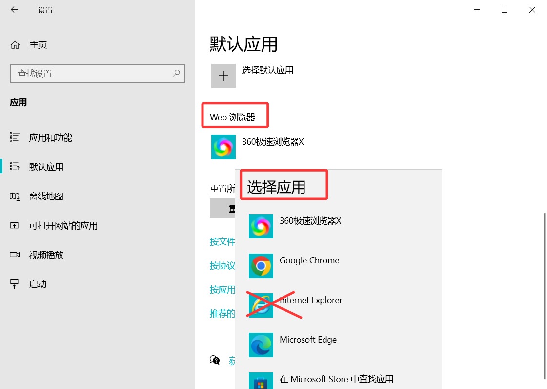 Internet Explorer 11 打不开 解决方法