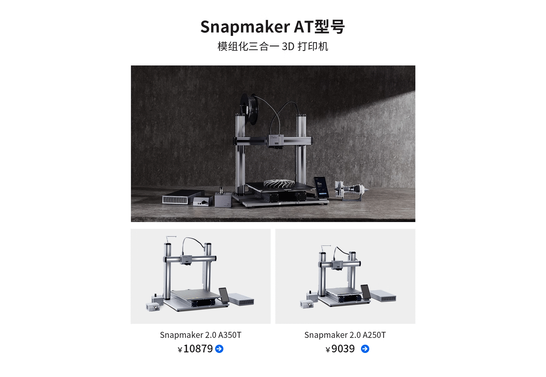 Snapmaker取模工具 刮刀 模型后期处理