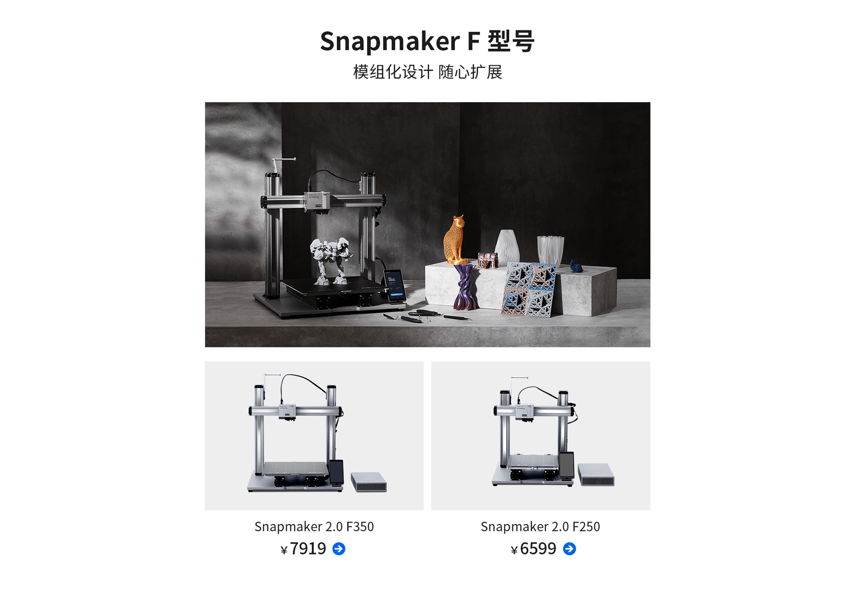Snapmaker热床贴纸 磁性钢板 更换教程