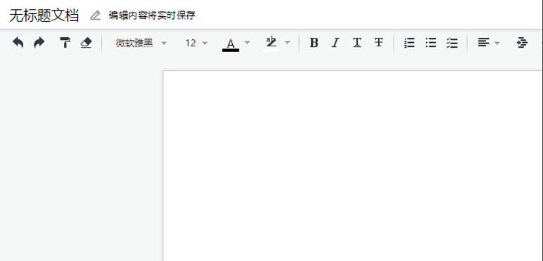 TIM 在线文档 协作 功能 截图