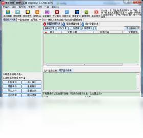 博客微博备份工具BlogDown 安卓版