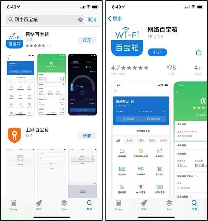 网管百宝箱 安卓版 功能界面
