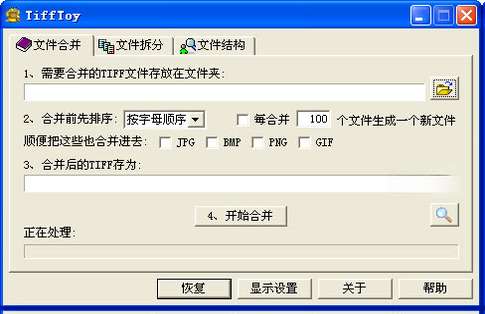 TiffToy1.0.0 �๦��ͼ��������