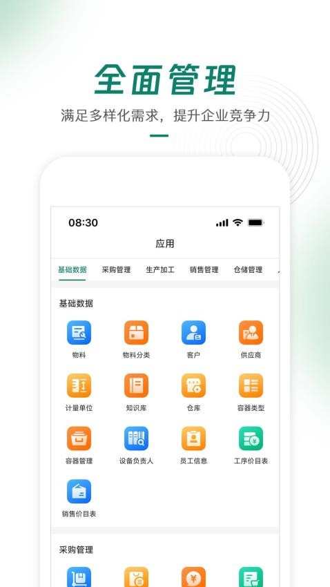 绿萌云 安卓版 功能界面截图